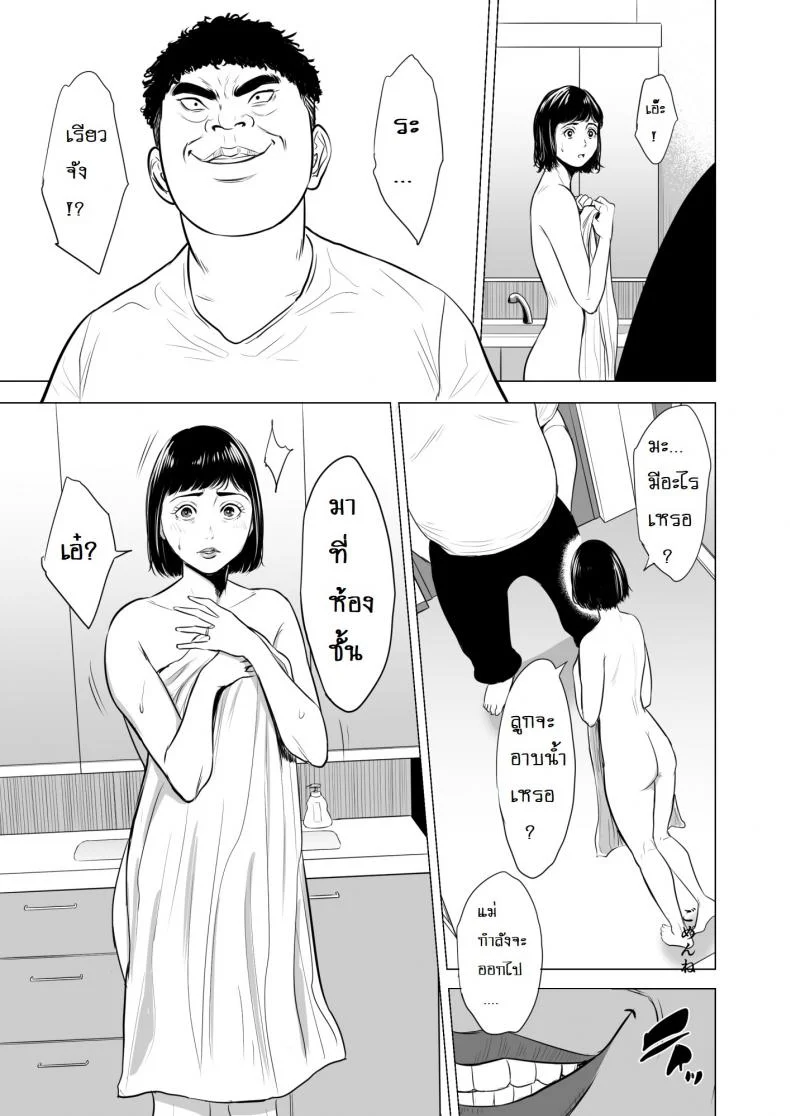 เด็กเวร [Tamagou] Haha no Tsutomeเด็กเวร 1 หน้า 12