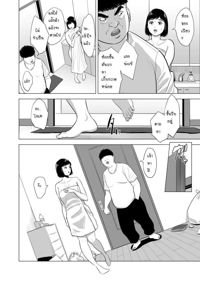 เด็กเวร [Tamagou] Haha no Tsutomeเด็กเวร 1 หน้า 13