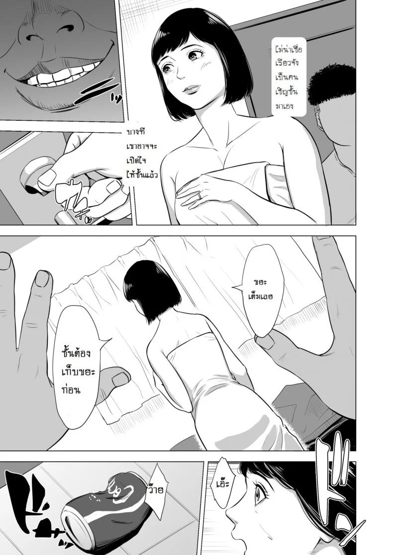 เด็กเวร [Tamagou] Haha no Tsutomeเด็กเวร 1 หน้า 14