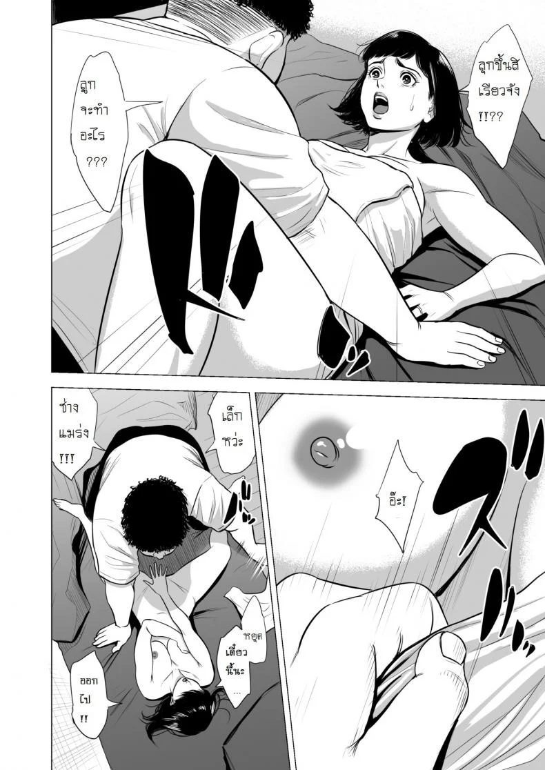 เด็กเวร [Tamagou] Haha no Tsutomeเด็กเวร 1 หน้า 15