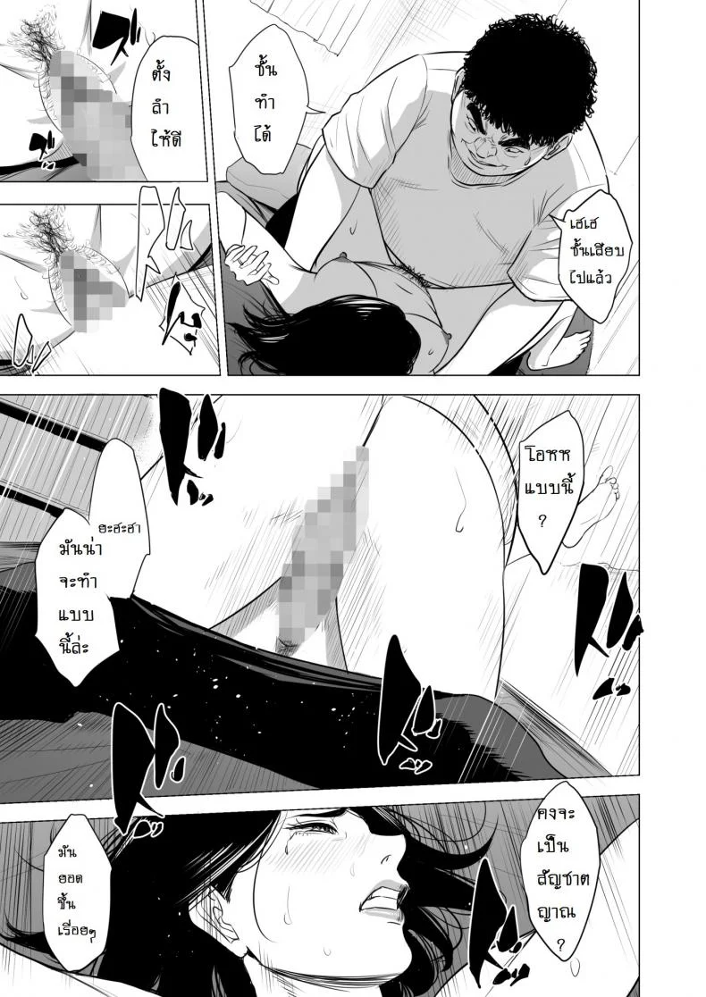 เด็กเวร [Tamagou] Haha no Tsutomeเด็กเวร 1 หน้า 18