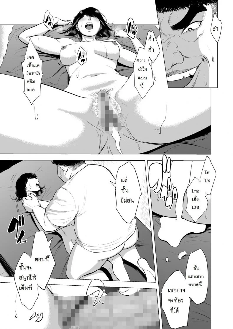 เด็กเวร [Tamagou] Haha no Tsutomeเด็กเวร 1 หน้า 22
