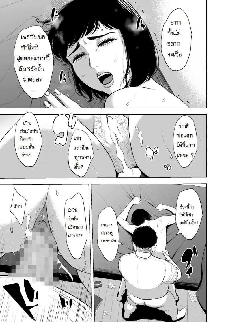 เด็กเวร [Tamagou] Haha no Tsutomeเด็กเวร 1 หน้า 24