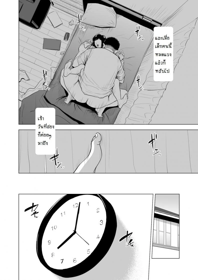 เด็กเวร [Tamagou] Haha no Tsutomeเด็กเวร 1 หน้า 27