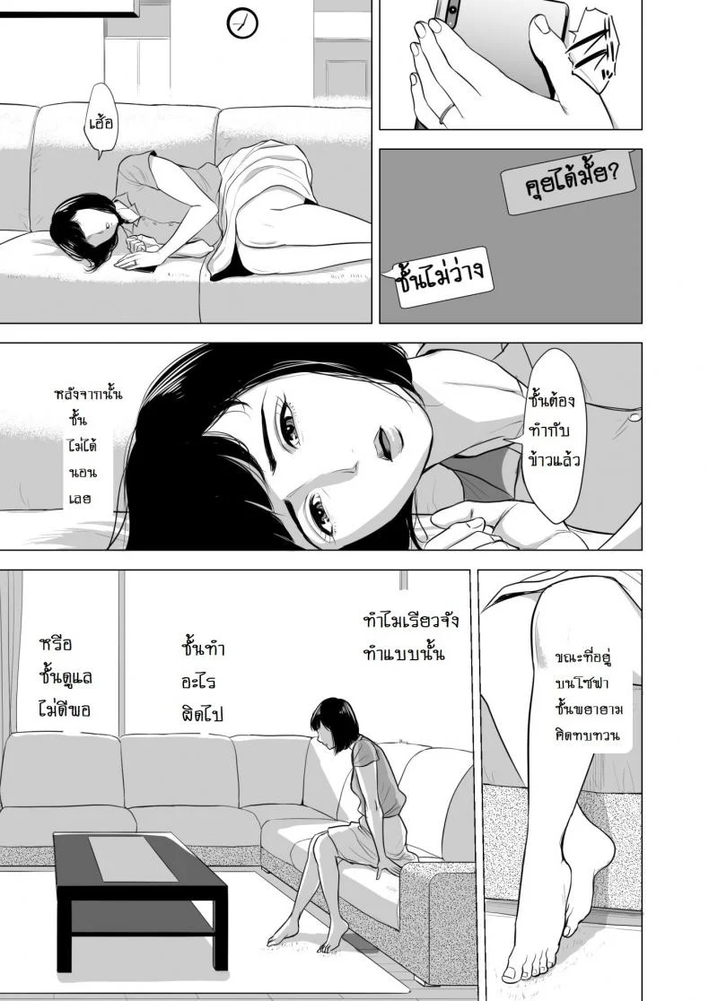 เด็กเวร [Tamagou] Haha no Tsutomeเด็กเวร 1 หน้า 28