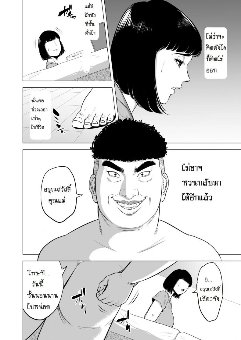 เด็กเวร [Tamagou] Haha no Tsutomeเด็กเวร 1 หน้า 29