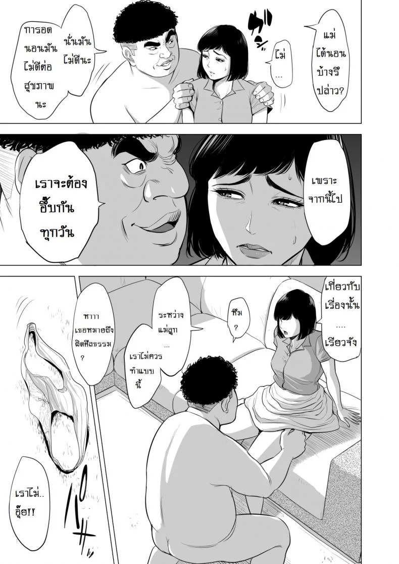 เด็กเวร [Tamagou] Haha no Tsutomeเด็กเวร 1 หน้า 30
