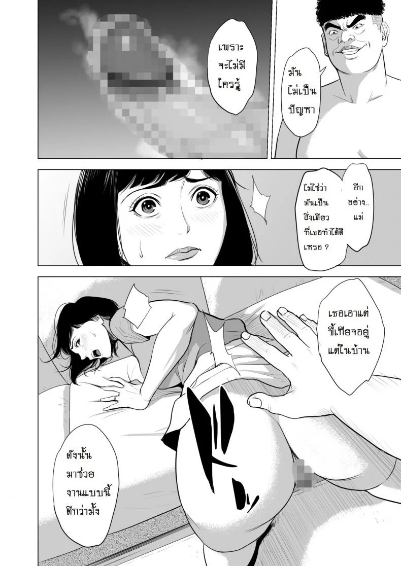เด็กเวร [Tamagou] Haha no Tsutomeเด็กเวร 1 หน้า 31