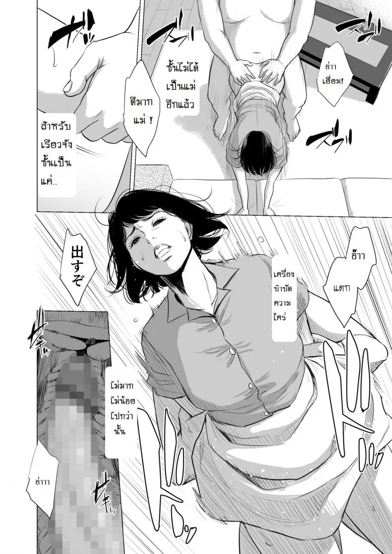 เด็กเวร [Tamagou] Haha no Tsutomeเด็กเวร 1 หน้า 33