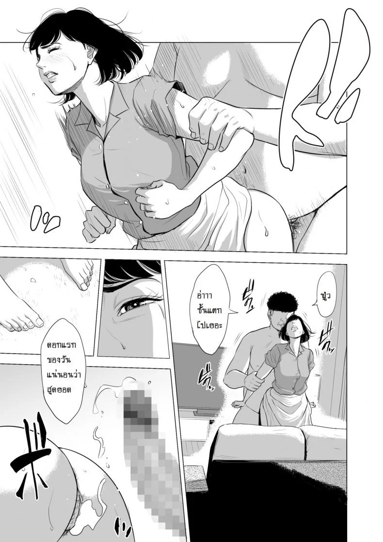 เด็กเวร [Tamagou] Haha no Tsutomeเด็กเวร 1 หน้า 34