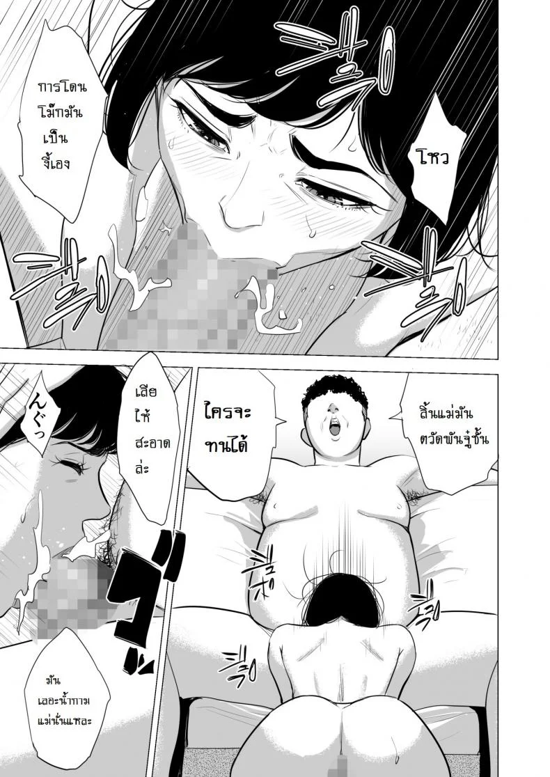 เด็กเวร [Tamagou] Haha no Tsutomeเด็กเวร 1 หน้า 38