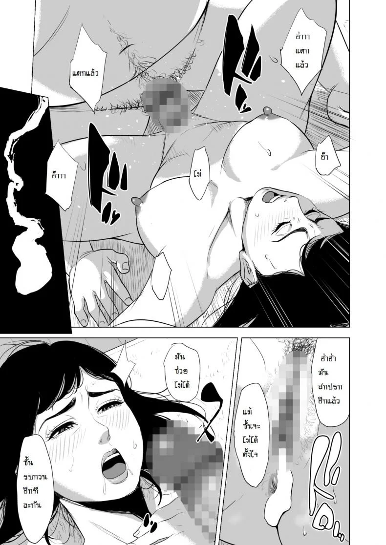 เด็กเวร [Tamagou] Haha no Tsutomeเด็กเวร 1 หน้า 40