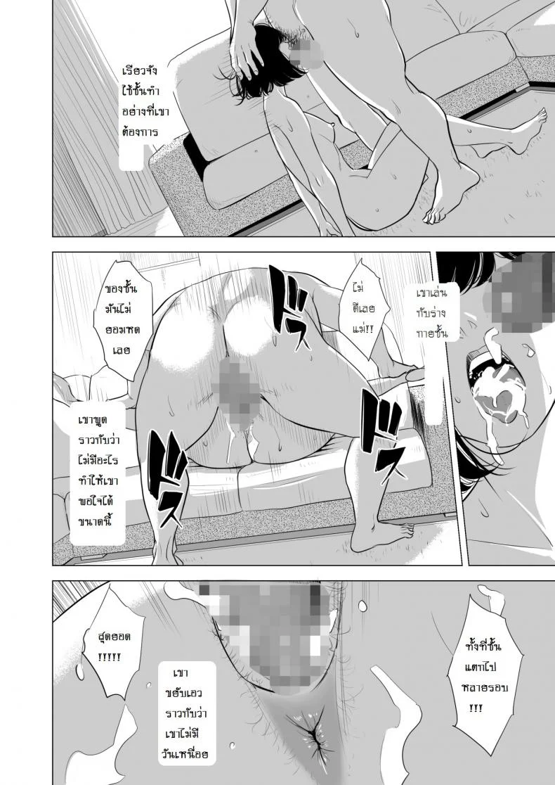 เด็กเวร [Tamagou] Haha no Tsutomeเด็กเวร 1 หน้า 41
