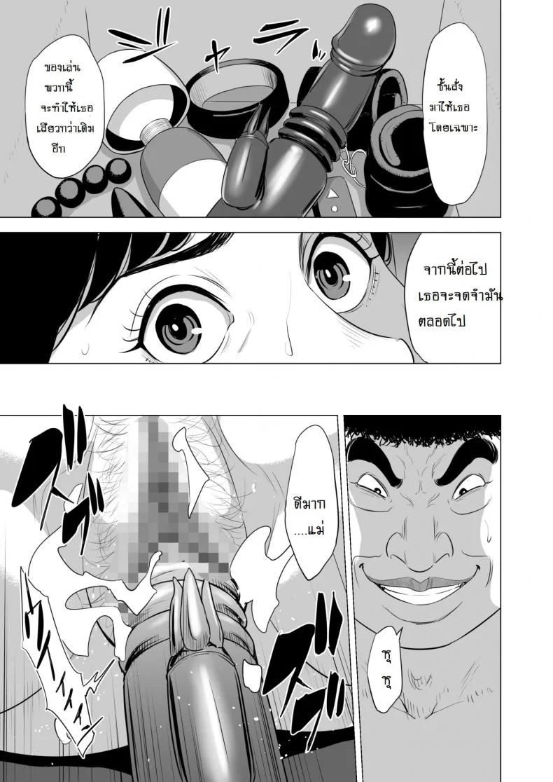 เด็กเวร [Tamagou] Haha no Tsutomeเด็กเวร 2 หน้า 8