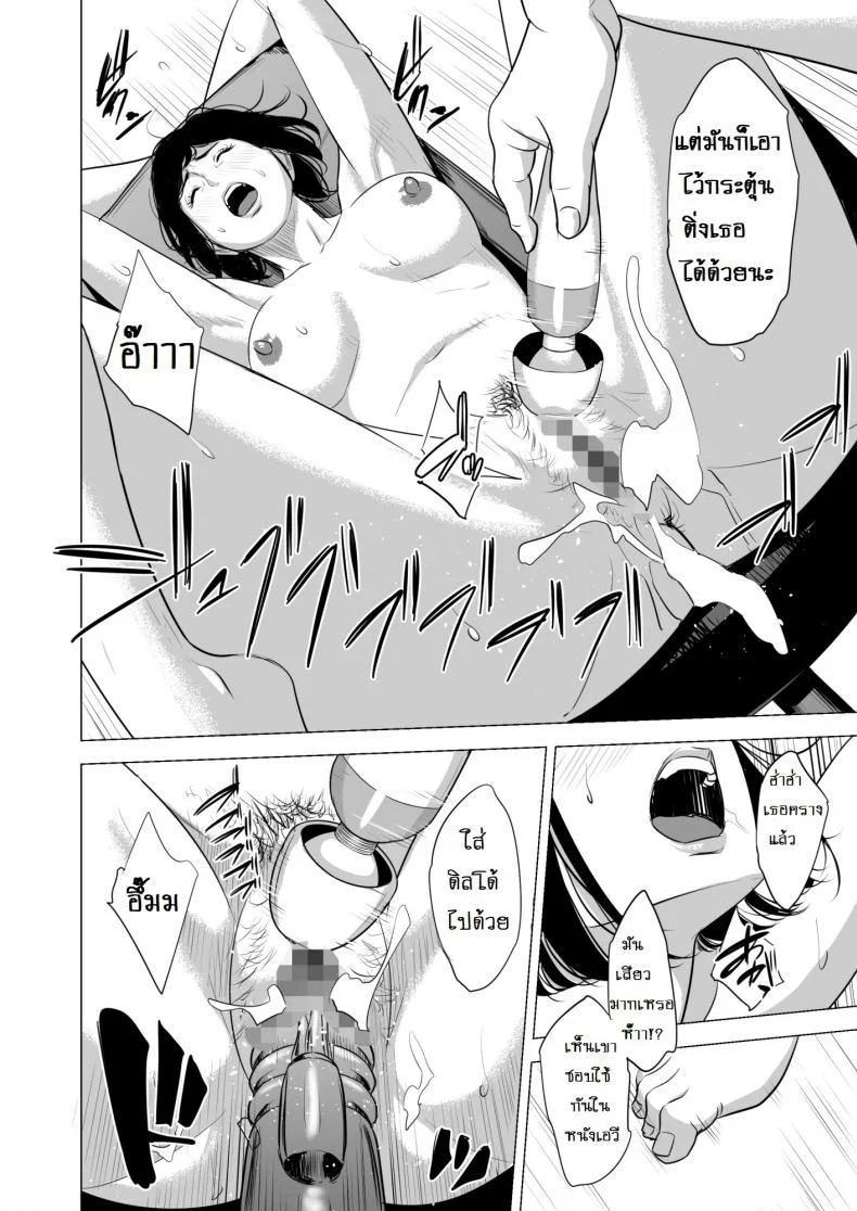 เด็กเวร [Tamagou] Haha no Tsutomeเด็กเวร 2 หน้า 13
