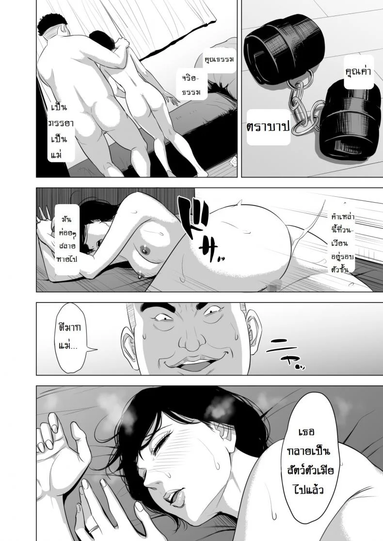เด็กเวร [Tamagou] Haha no Tsutomeเด็กเวร 2 หน้า 23