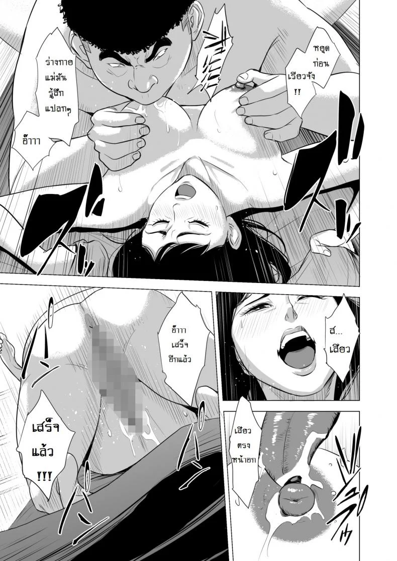 เด็กเวร [Tamagou] Haha no Tsutomeเด็กเวร 2 หน้า 26