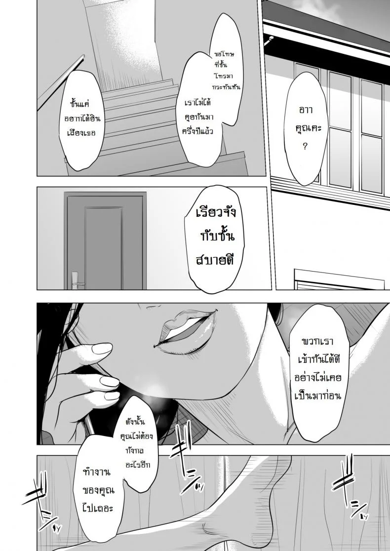 เด็กเวร [Tamagou] Haha no Tsutomeเด็กเวร 2 หน้า 33