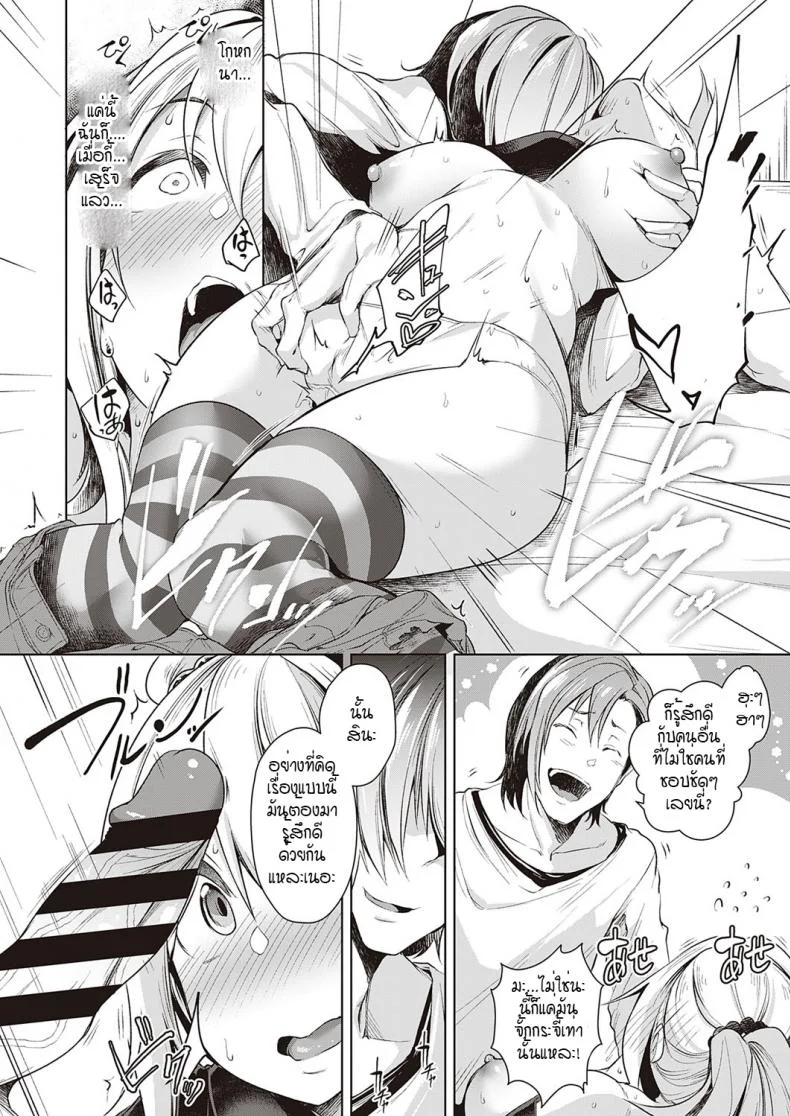 หลอกสลับคู่ พิสูจน์รัก [Aki] Urahara Swapping หน้า 9