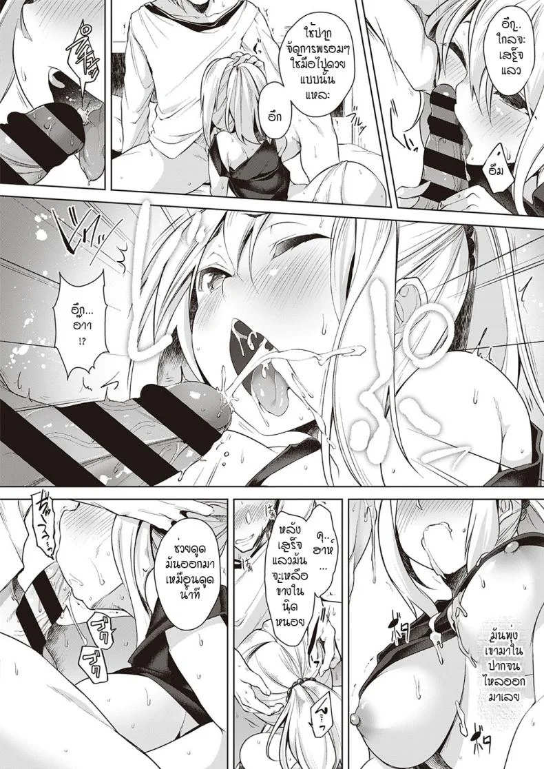 หลอกสลับคู่ พิสูจน์รัก [Aki] Urahara Swapping หน้า 12