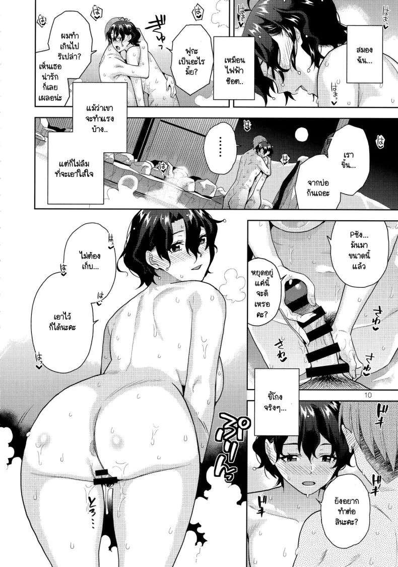 อนเซ็นอนใจ (C103) [Aimasutei (Kirihara You)] SetsuGekka + omakopi33 (THE IDOLM@STER MILLION LIVE!) หน้า 11