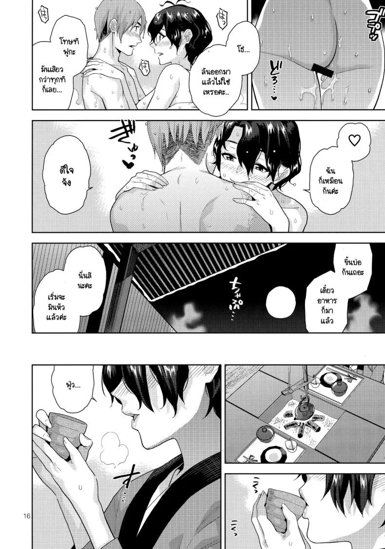 อนเซ็นอนใจ (C103) [Aimasutei (Kirihara You)] SetsuGekka + omakopi33 (THE IDOLM@STER MILLION LIVE!) หน้า 17