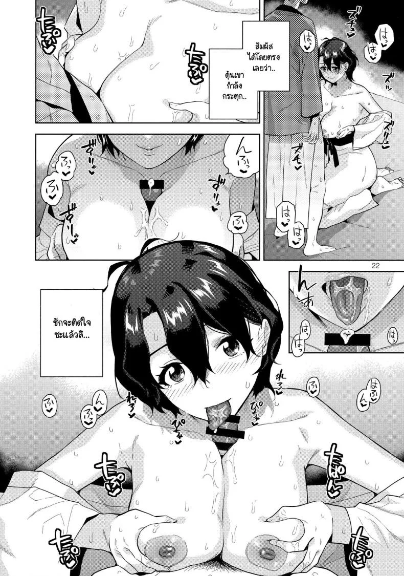 อนเซ็นอนใจ (C103) [Aimasutei (Kirihara You)] SetsuGekka + omakopi33 (THE IDOLM@STER MILLION LIVE!) หน้า 23