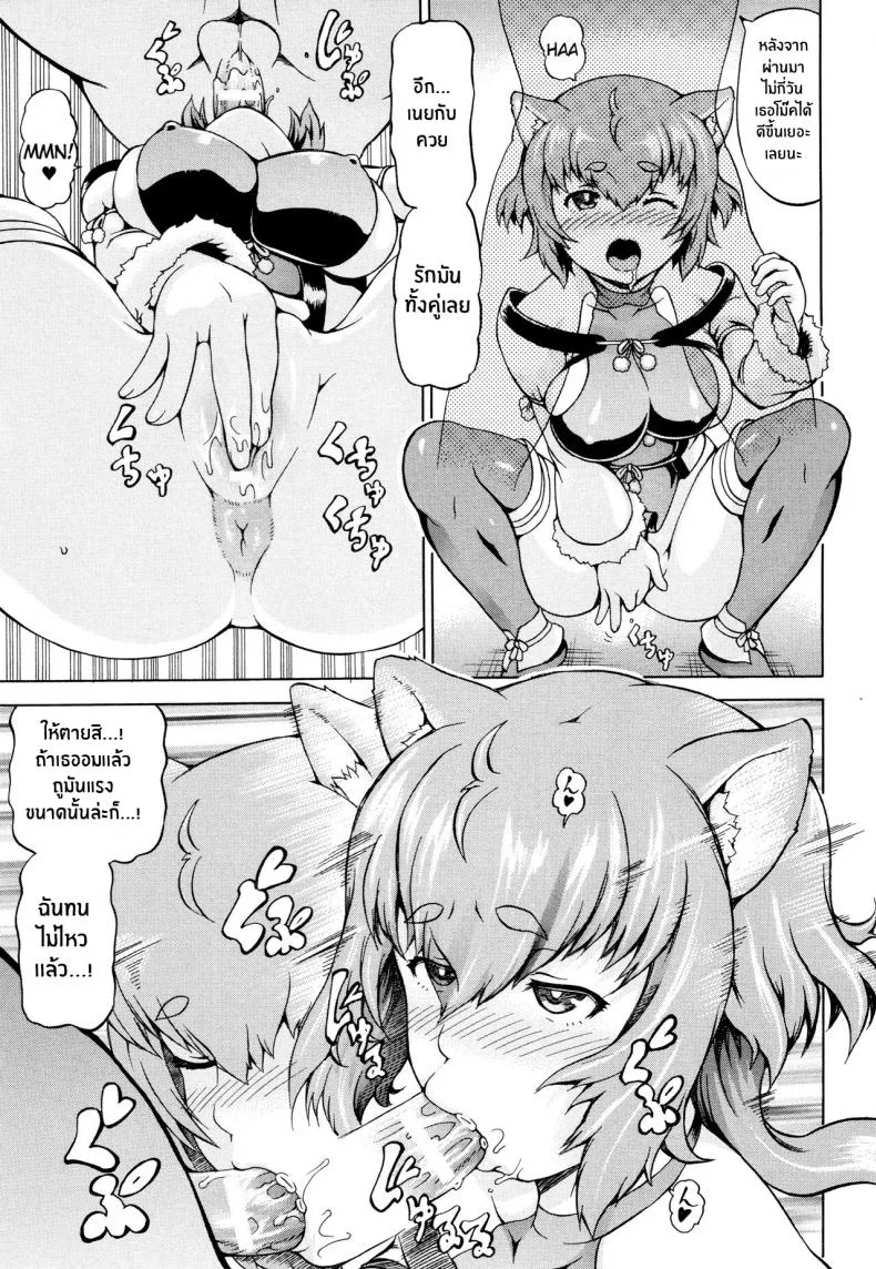 หมาติดกลิ่น [Shiina Kazuki] So Happy I Could Wet Myself! (Mimi-sama Okkiku Shite!) หน้า 5