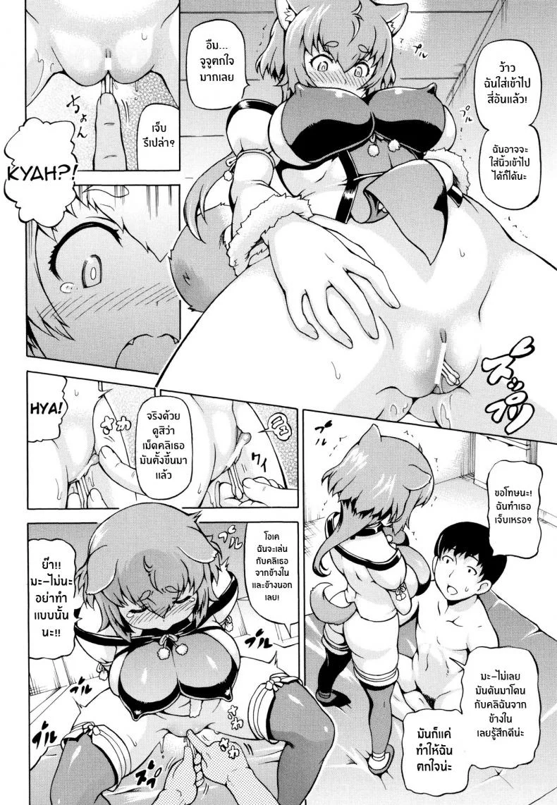 หมาติดกลิ่น [Shiina Kazuki] So Happy I Could Wet Myself! (Mimi-sama Okkiku Shite!) หน้า 10