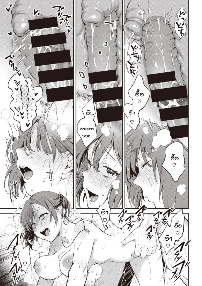 ชีวิตคือการเดินทาง [Okinaga Umanosuke] Yukizuri highway หน้า 19