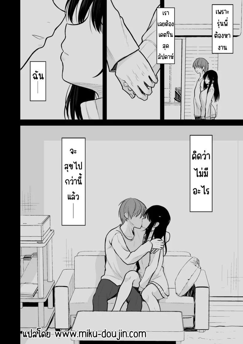จนกว่าจะติดใจแตกใน [Nekonokone (Takeyuu)] Seiso na Kanojo o Nakadashi Chuudoku ni Saseru made หน้า 5