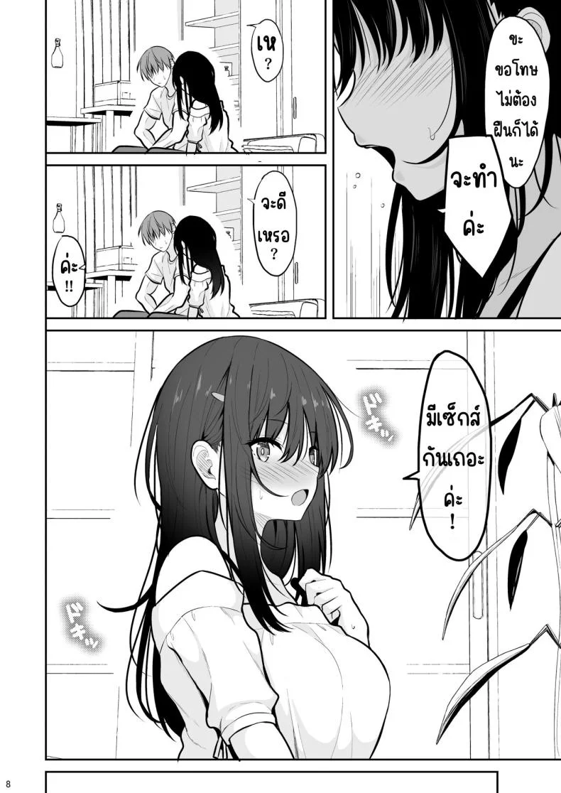 จนกว่าจะติดใจแตกใน [Nekonokone (Takeyuu)] Seiso na Kanojo o Nakadashi Chuudoku ni Saseru made หน้า 7