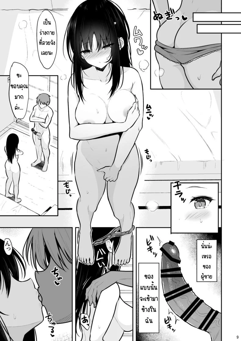 จนกว่าจะติดใจแตกใน [Nekonokone (Takeyuu)] Seiso na Kanojo o Nakadashi Chuudoku ni Saseru made หน้า 8