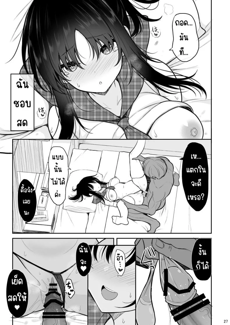 จนกว่าจะติดใจแตกใน [Nekonokone (Takeyuu)] Seiso na Kanojo o Nakadashi Chuudoku ni Saseru made หน้า 26