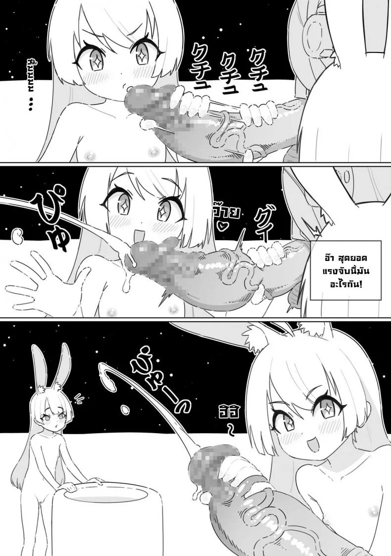 เหล่ากระต่ายทะเลแห่งความสงบ [CroMachina] Shizuka no Usagi-tachi  Bunnies of Tranquillity หน้า 6