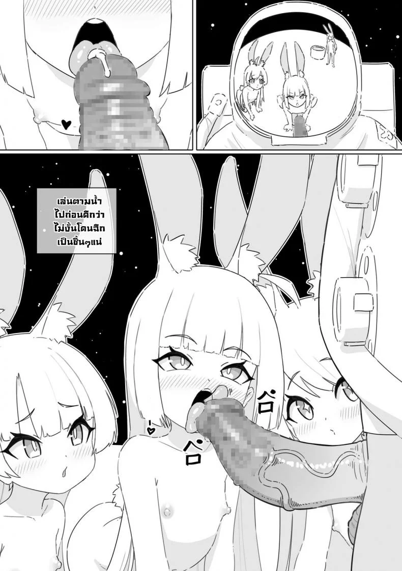 เหล่ากระต่ายทะเลแห่งความสงบ [CroMachina] Shizuka no Usagi-tachi  Bunnies of Tranquillity หน้า 7