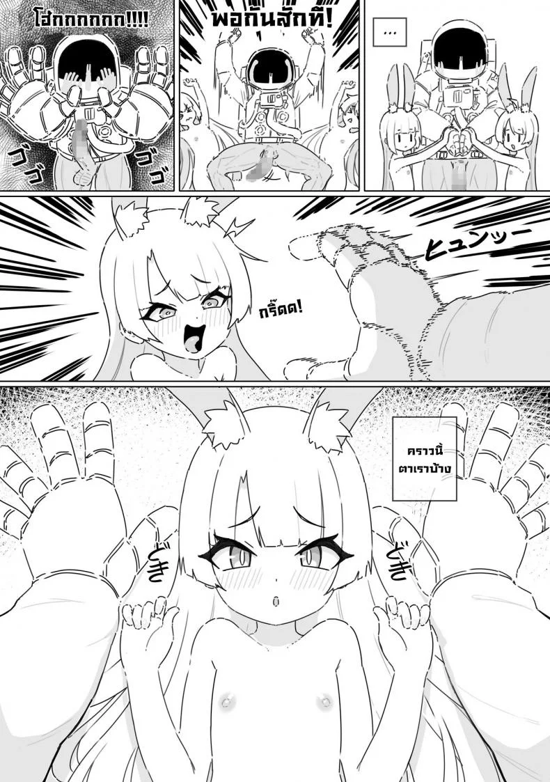 เหล่ากระต่ายทะเลแห่งความสงบ [CroMachina] Shizuka no Usagi-tachi  Bunnies of Tranquillity หน้า 14