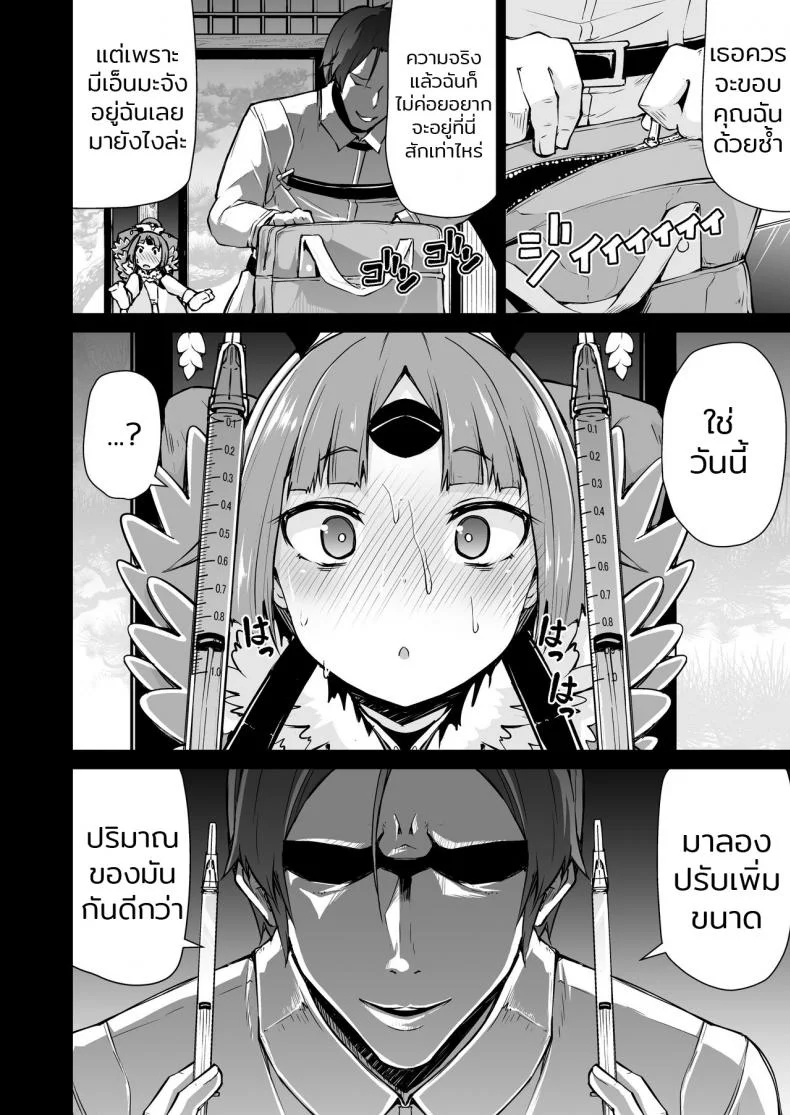 เอาตัวมาขัดดอก [Kitsuneya (Leafy)] Benienma-chan no Shakkin Jigoku (Fate/Grand Order) หน้า 8