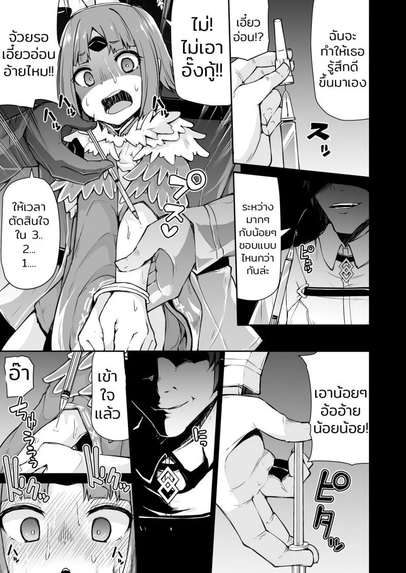 เอาตัวมาขัดดอก [Kitsuneya (Leafy)] Benienma-chan no Shakkin Jigoku (Fate/Grand Order) หน้า 9