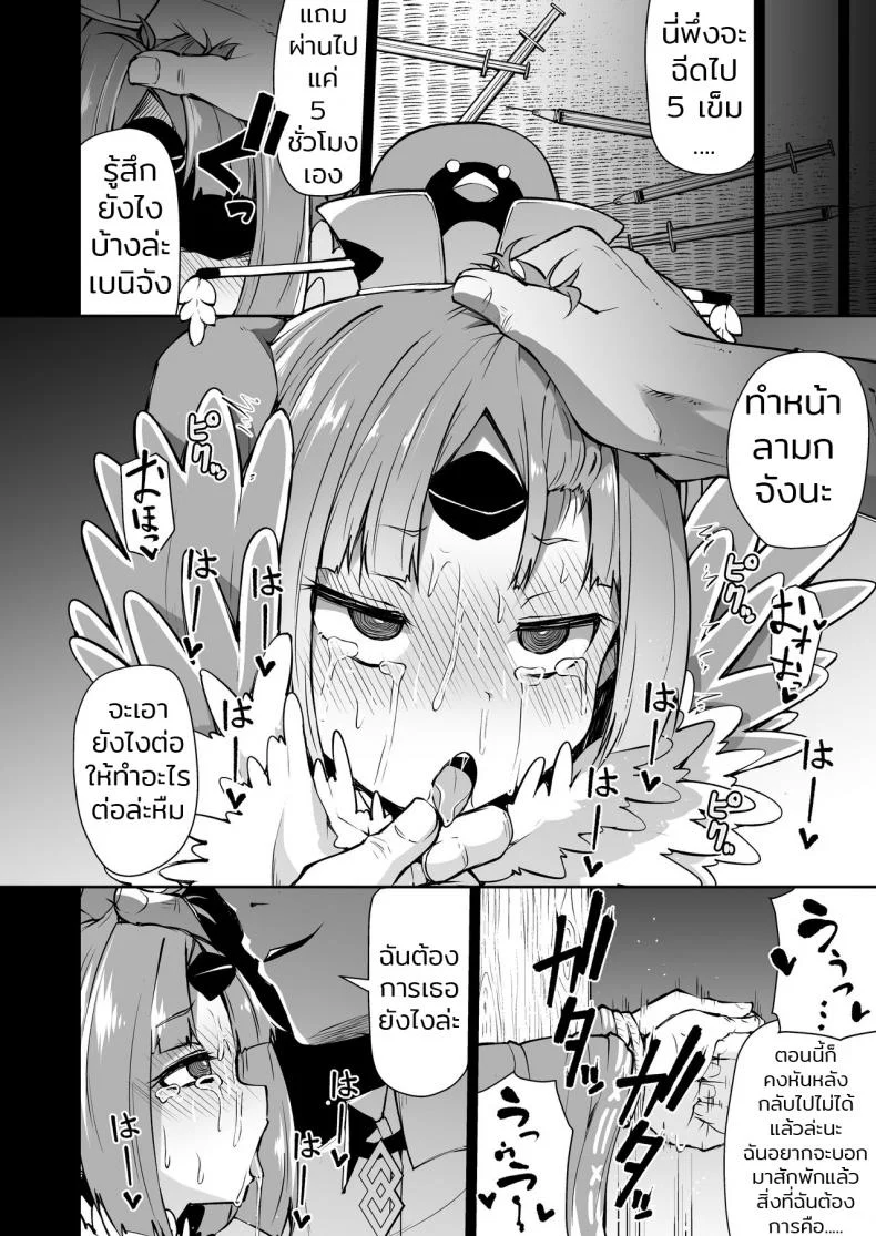 เอาตัวมาขัดดอก [Kitsuneya (Leafy)] Benienma-chan no Shakkin Jigoku (Fate/Grand Order) หน้า 10
