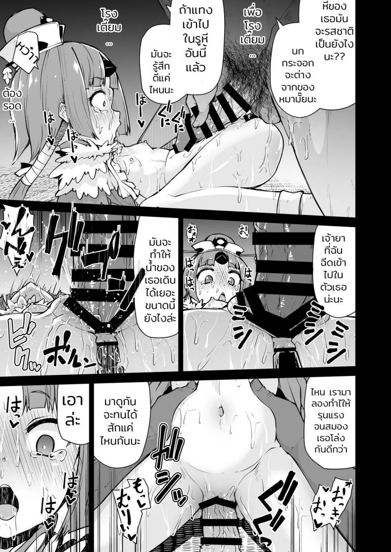 เอาตัวมาขัดดอก [Kitsuneya (Leafy)] Benienma-chan no Shakkin Jigoku (Fate/Grand Order) หน้า 13