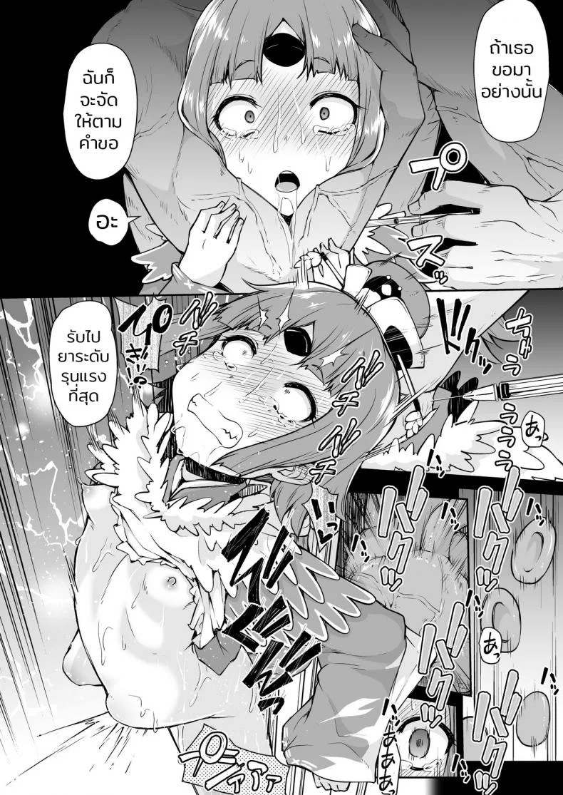 เอาตัวมาขัดดอก [Kitsuneya (Leafy)] Benienma-chan no Shakkin Jigoku (Fate/Grand Order) หน้า 16