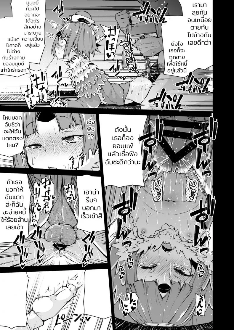เอาตัวมาขัดดอก [Kitsuneya (Leafy)] Benienma-chan no Shakkin Jigoku (Fate/Grand Order) หน้า 17
