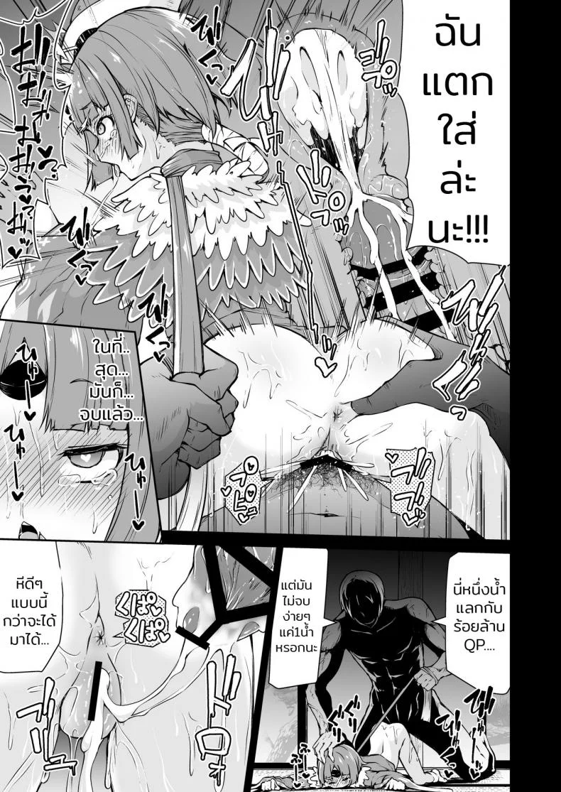 เอาตัวมาขัดดอก [Kitsuneya (Leafy)] Benienma-chan no Shakkin Jigoku (Fate/Grand Order) หน้า 19
