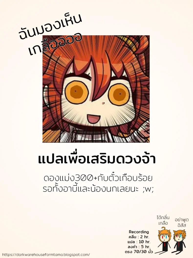 เอาตัวมาขัดดอก [Kitsuneya (Leafy)] Benienma-chan no Shakkin Jigoku (Fate/Grand Order) หน้า 23