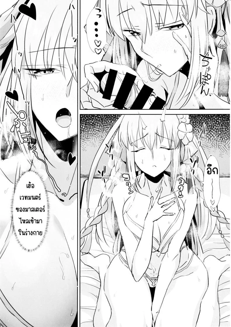 สามีฉันห้ามแตะ (C104) [Deastim (Unadon)] Otto wa Dare ni mo Watashimasen (Fate_Grand Order) หน้า 11