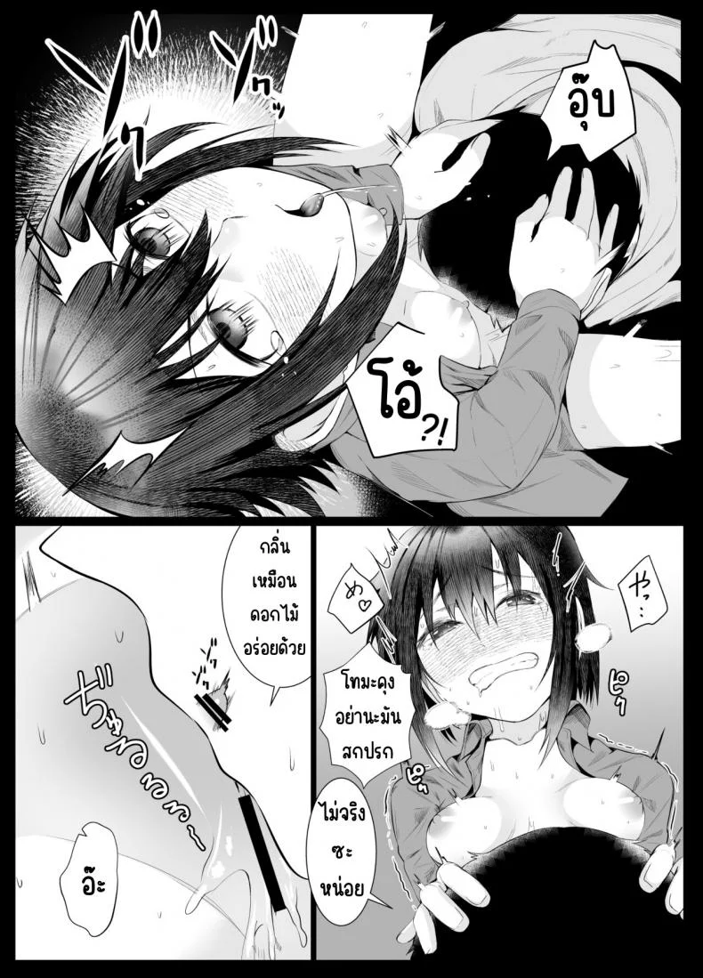 อยากให้แม่ตั้งท้อง [Ano Mura (Murabito c)] Jitsubo Dakedo Haramasetai!อยากให้แม่ตั้งท้อง 01 หน้า 8