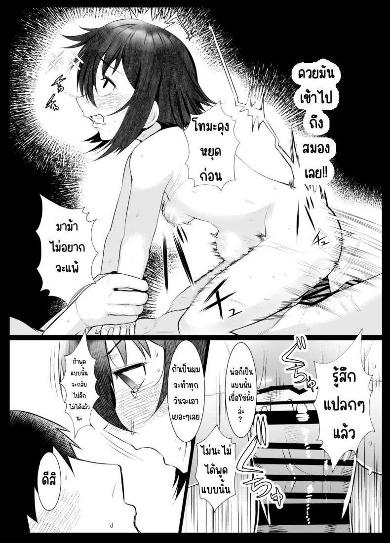 อยากให้แม่ตั้งท้อง [Ano Mura (Murabito c)] Jitsubo Dakedo Haramasetai!อยากให้แม่ตั้งท้อง 01 หน้า 15