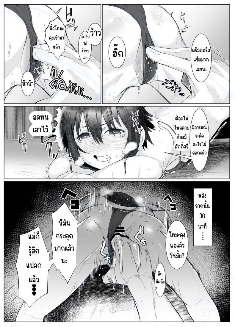 อยากให้แม่ตั้งท้อง [Ano Mura (Murabito c)] Jitsubo Dakedo Haramasetai!อยากให้แม่ตั้งท้อง 01 หน้า 31