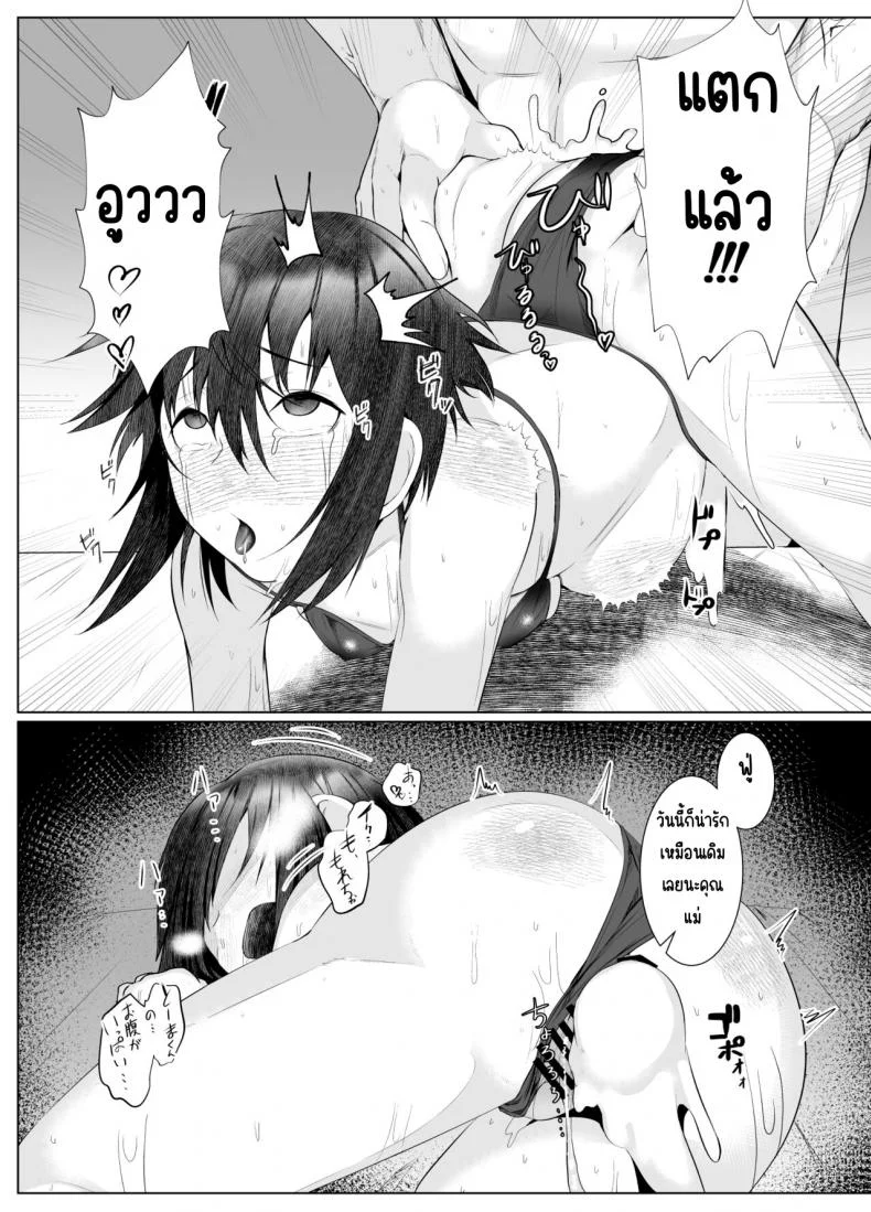 อยากให้แม่ตั้งท้อง [Ano Mura (Murabito c)] Jitsubo Dakedo Haramasetai!อยากให้แม่ตั้งท้อง 01 หน้า 34